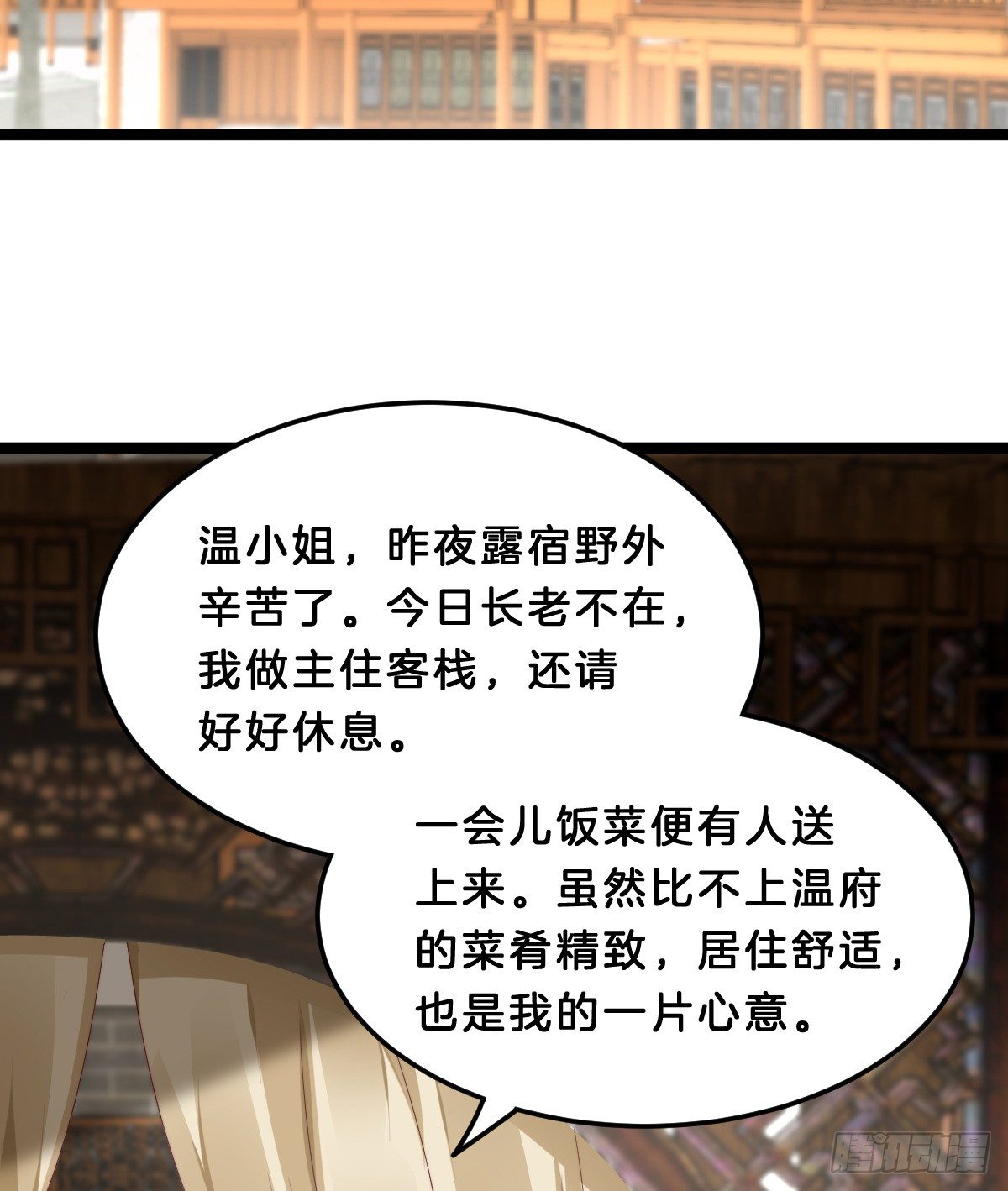 我在古代养男人韩漫全集-什么时候有小宝宝？无删减无遮挡章节图片 