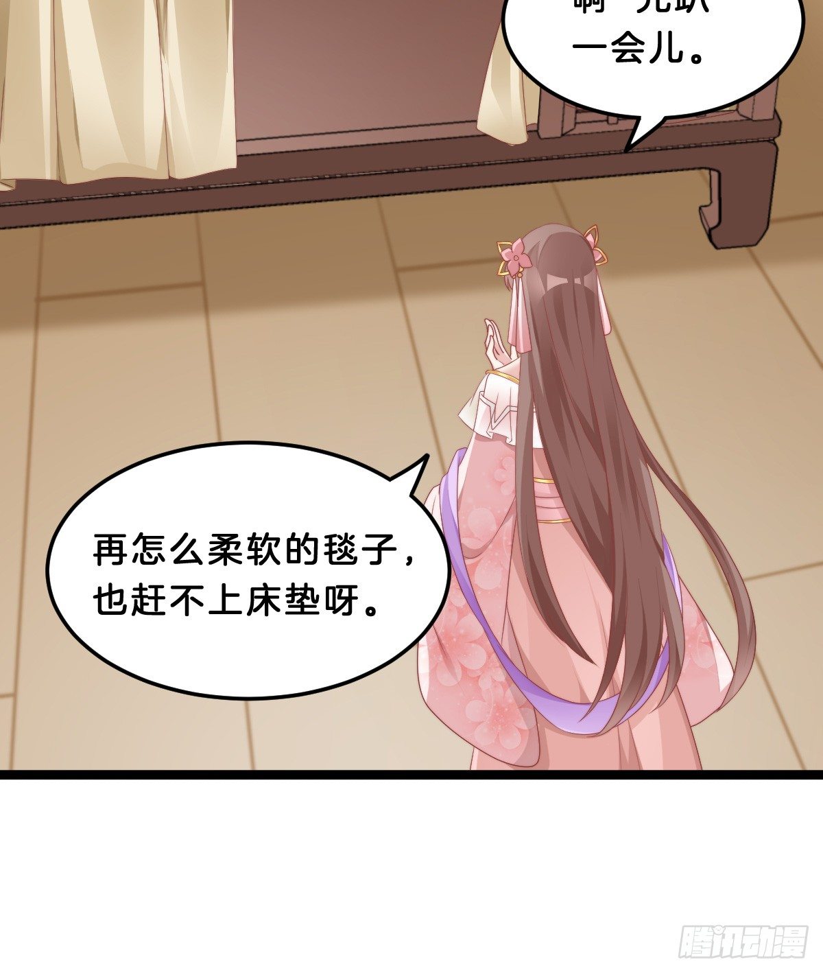 我在古代养男人韩漫全集-什么时候有小宝宝？无删减无遮挡章节图片 