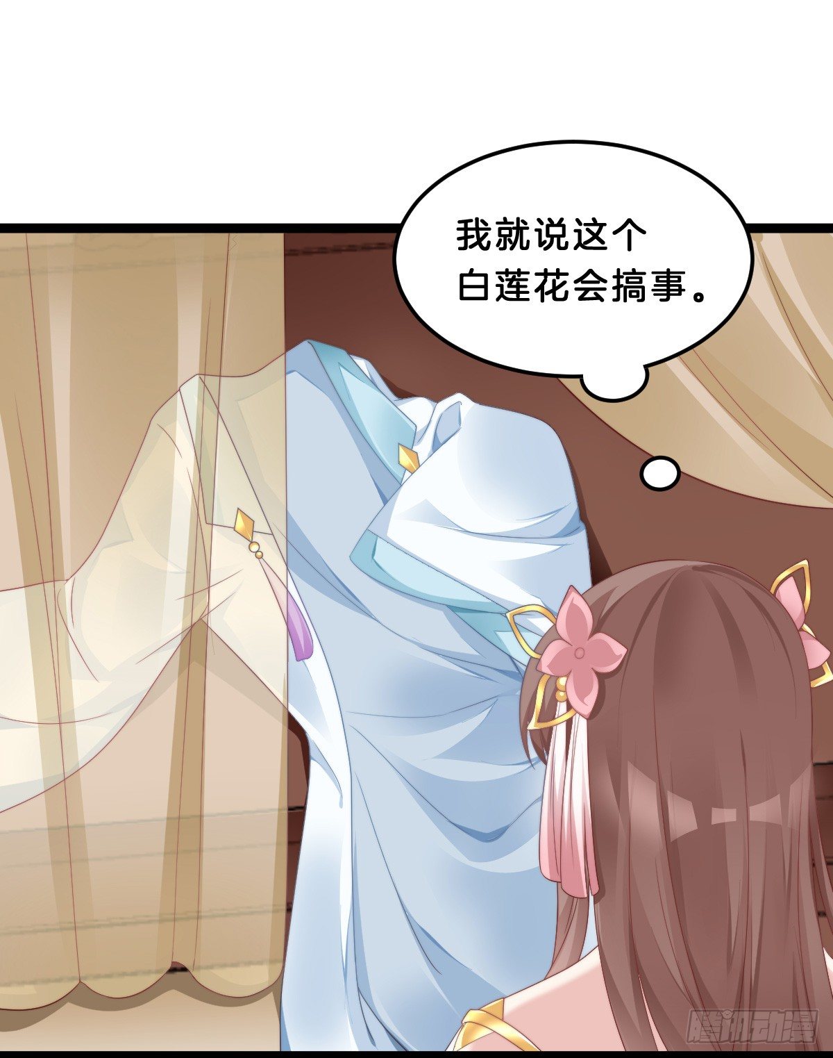 我在古代养男人韩漫全集-什么时候有小宝宝？无删减无遮挡章节图片 