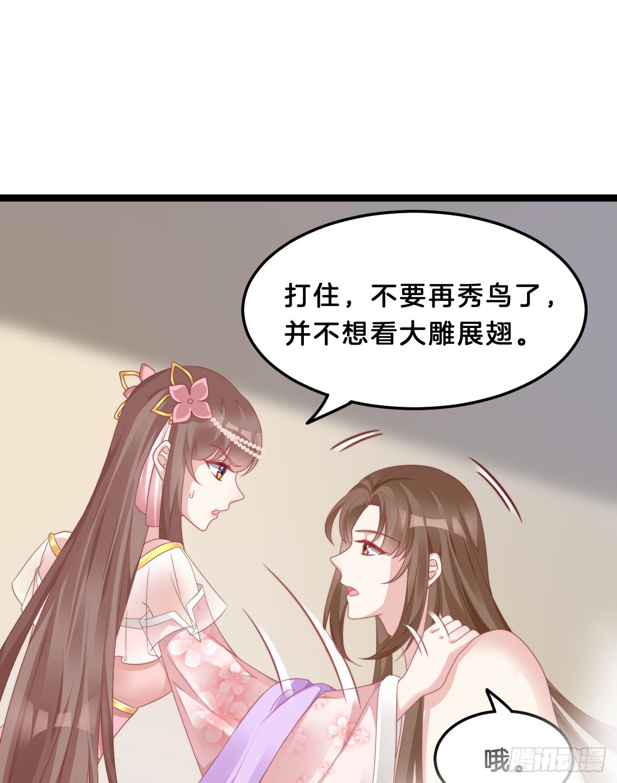 我在古代养男人韩漫全集-什么时候有小宝宝？无删减无遮挡章节图片 