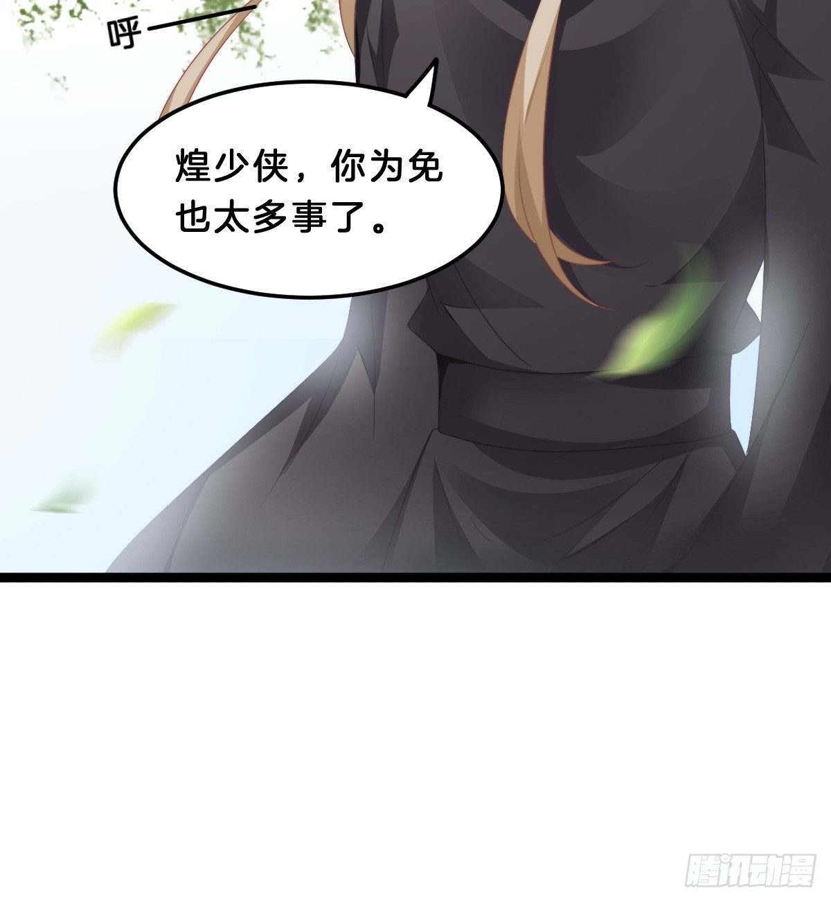 我在古代养男人韩漫全集-什么时候有小宝宝？无删减无遮挡章节图片 