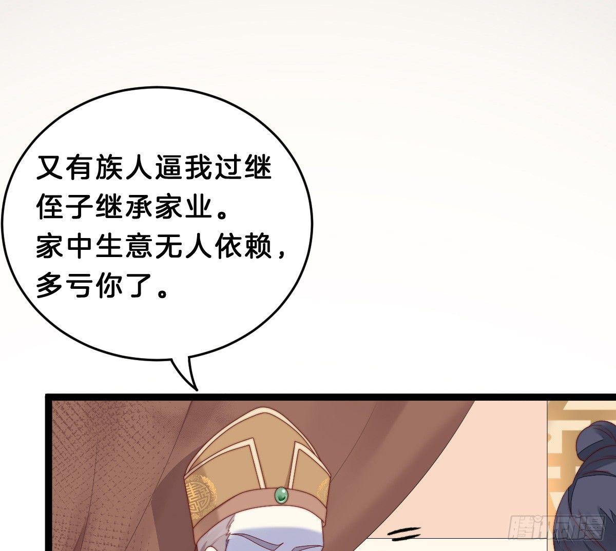 我在古代养男人韩漫全集-嗯~那里不行~无删减无遮挡章节图片 