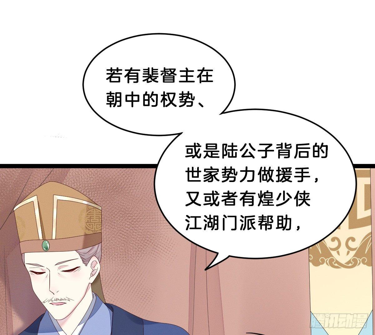 我在古代养男人韩漫全集-嗯~那里不行~无删减无遮挡章节图片 