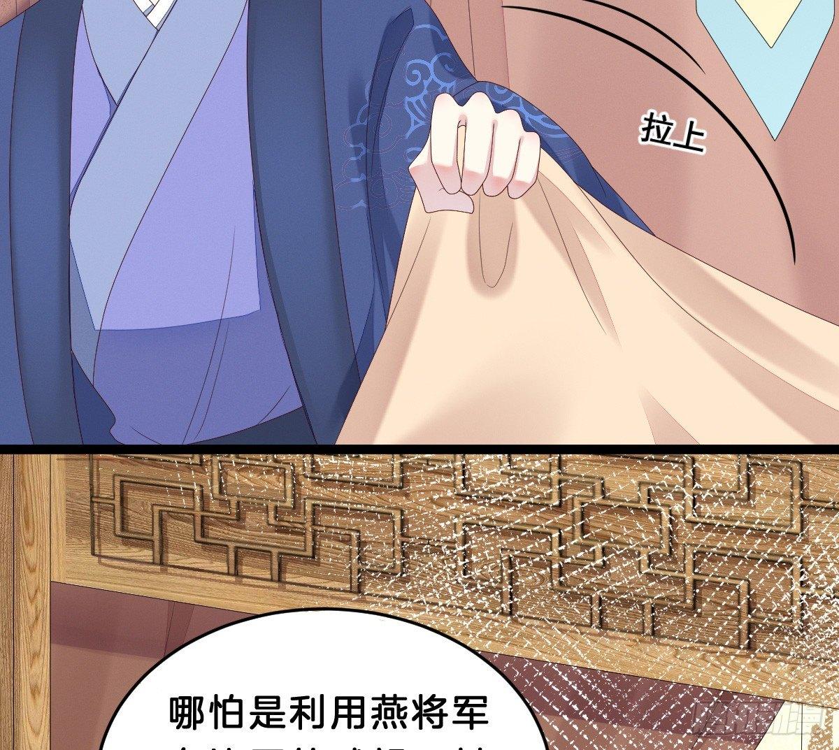 我在古代养男人韩漫全集-嗯~那里不行~无删减无遮挡章节图片 