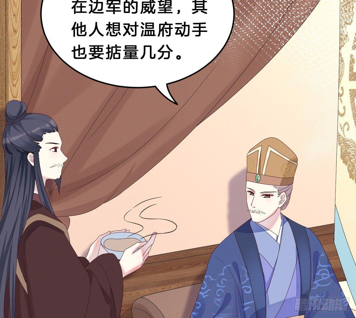 我在古代养男人韩漫全集-嗯~那里不行~无删减无遮挡章节图片 