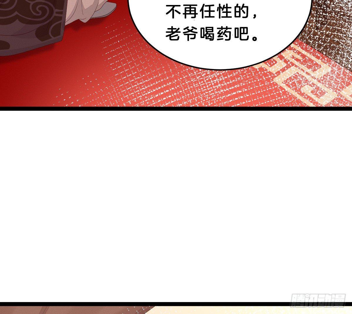 我在古代养男人韩漫全集-嗯~那里不行~无删减无遮挡章节图片 