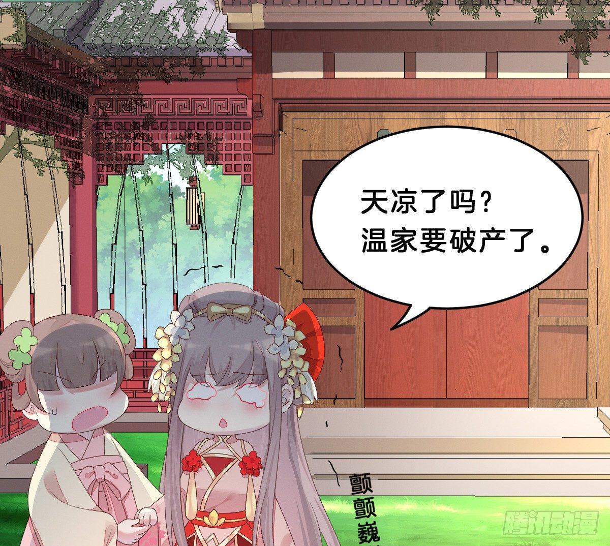 我在古代养男人韩漫全集-嗯~那里不行~无删减无遮挡章节图片 
