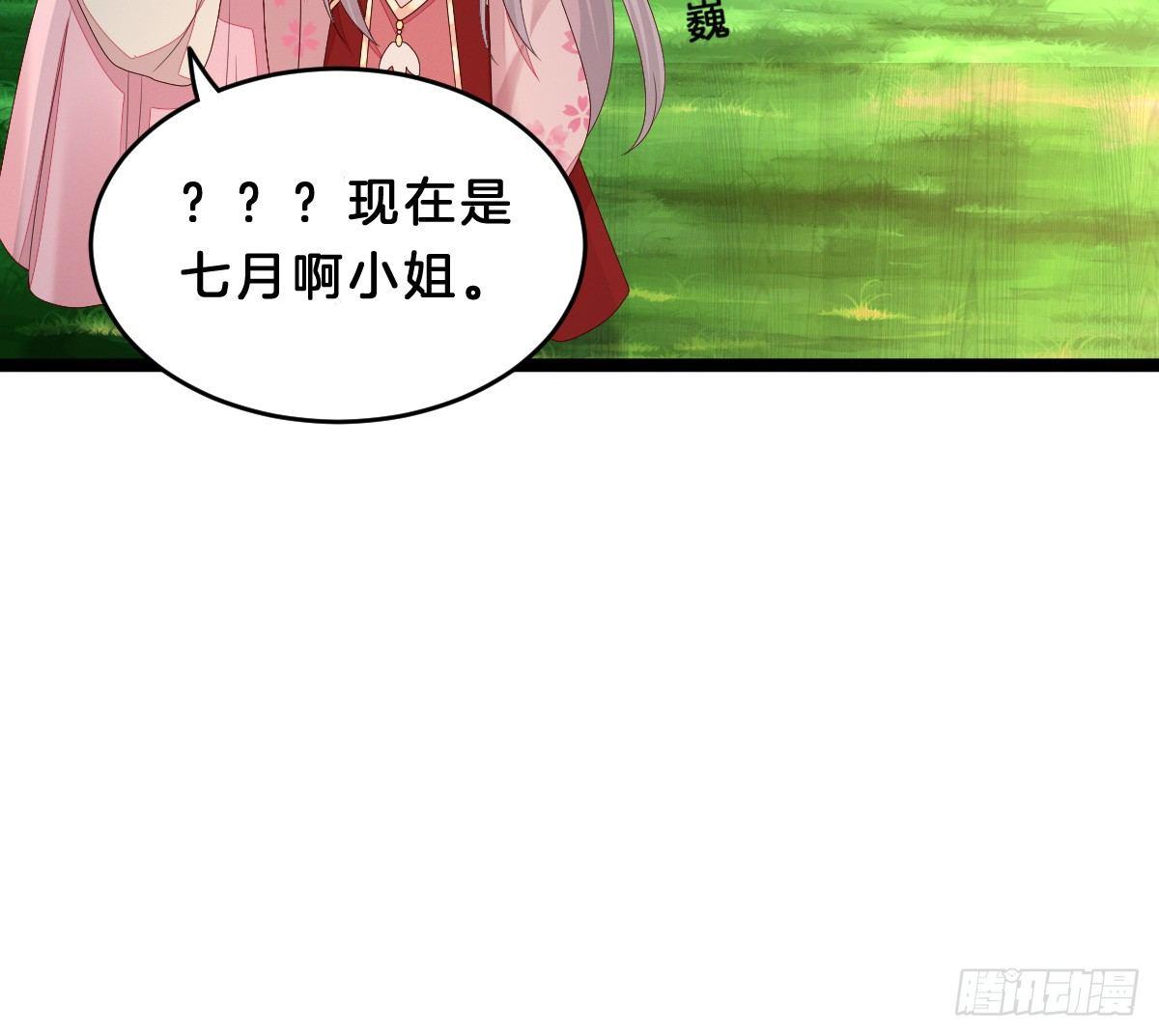 我在古代养男人韩漫全集-嗯~那里不行~无删减无遮挡章节图片 