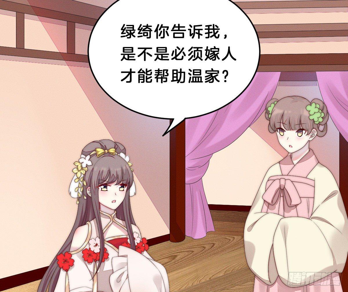我在古代养男人韩漫全集-嗯~那里不行~无删减无遮挡章节图片 