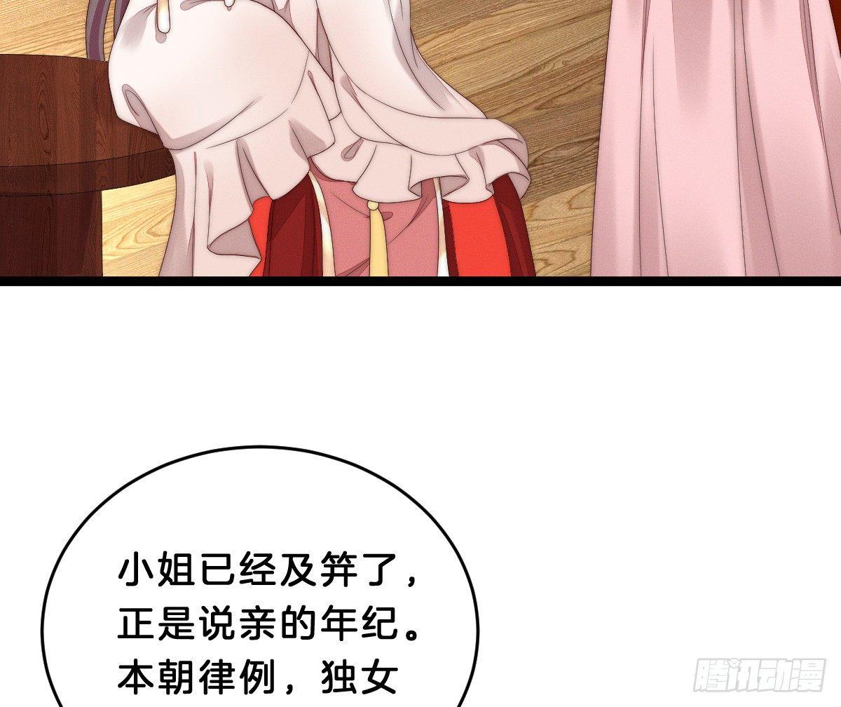 我在古代养男人韩漫全集-嗯~那里不行~无删减无遮挡章节图片 