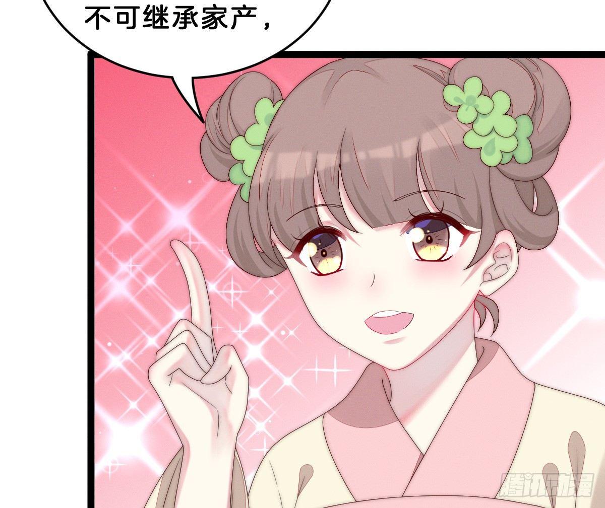 我在古代养男人韩漫全集-嗯~那里不行~无删减无遮挡章节图片 