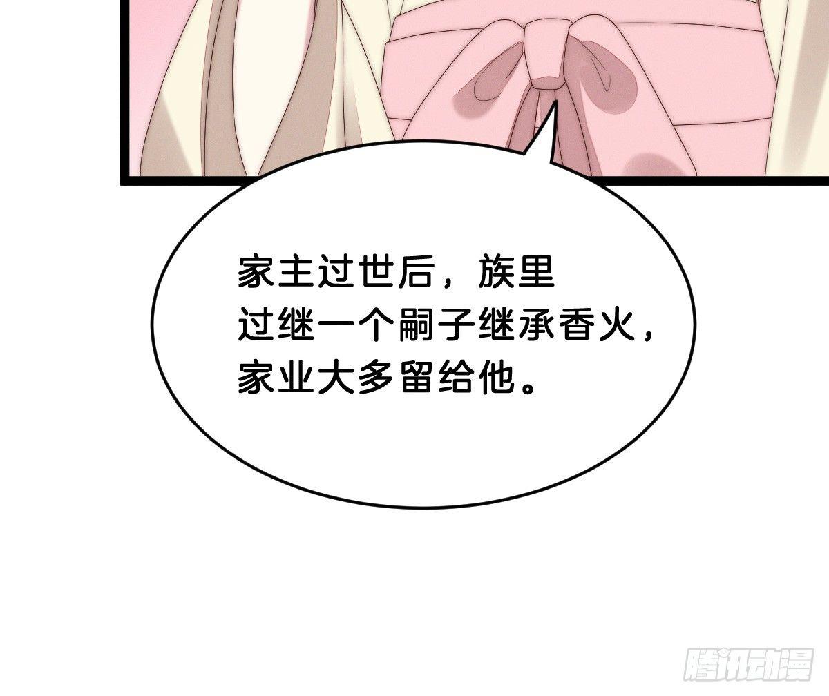 我在古代养男人韩漫全集-嗯~那里不行~无删减无遮挡章节图片 