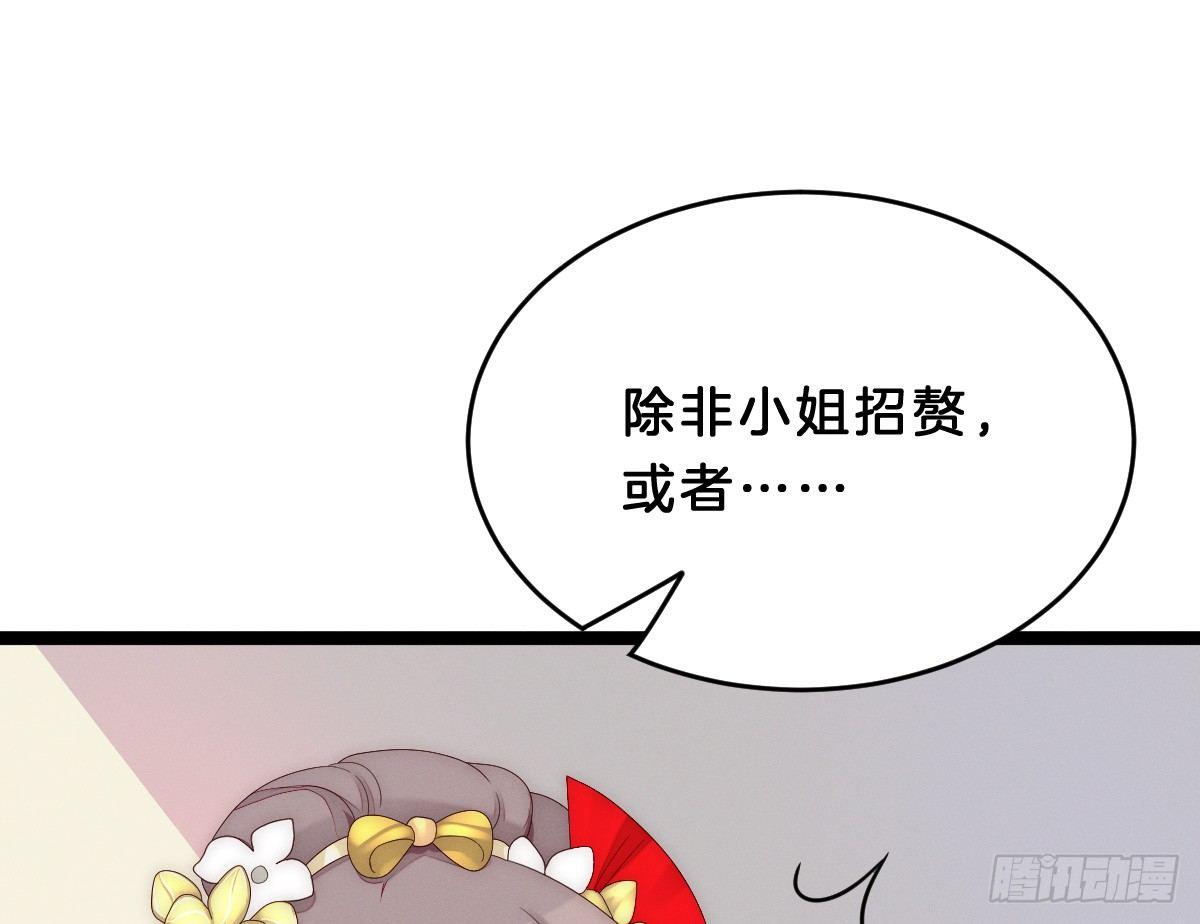 我在古代养男人韩漫全集-嗯~那里不行~无删减无遮挡章节图片 