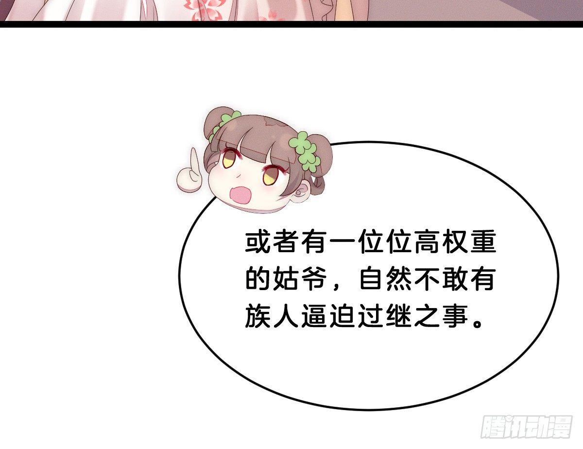 我在古代养男人韩漫全集-嗯~那里不行~无删减无遮挡章节图片 