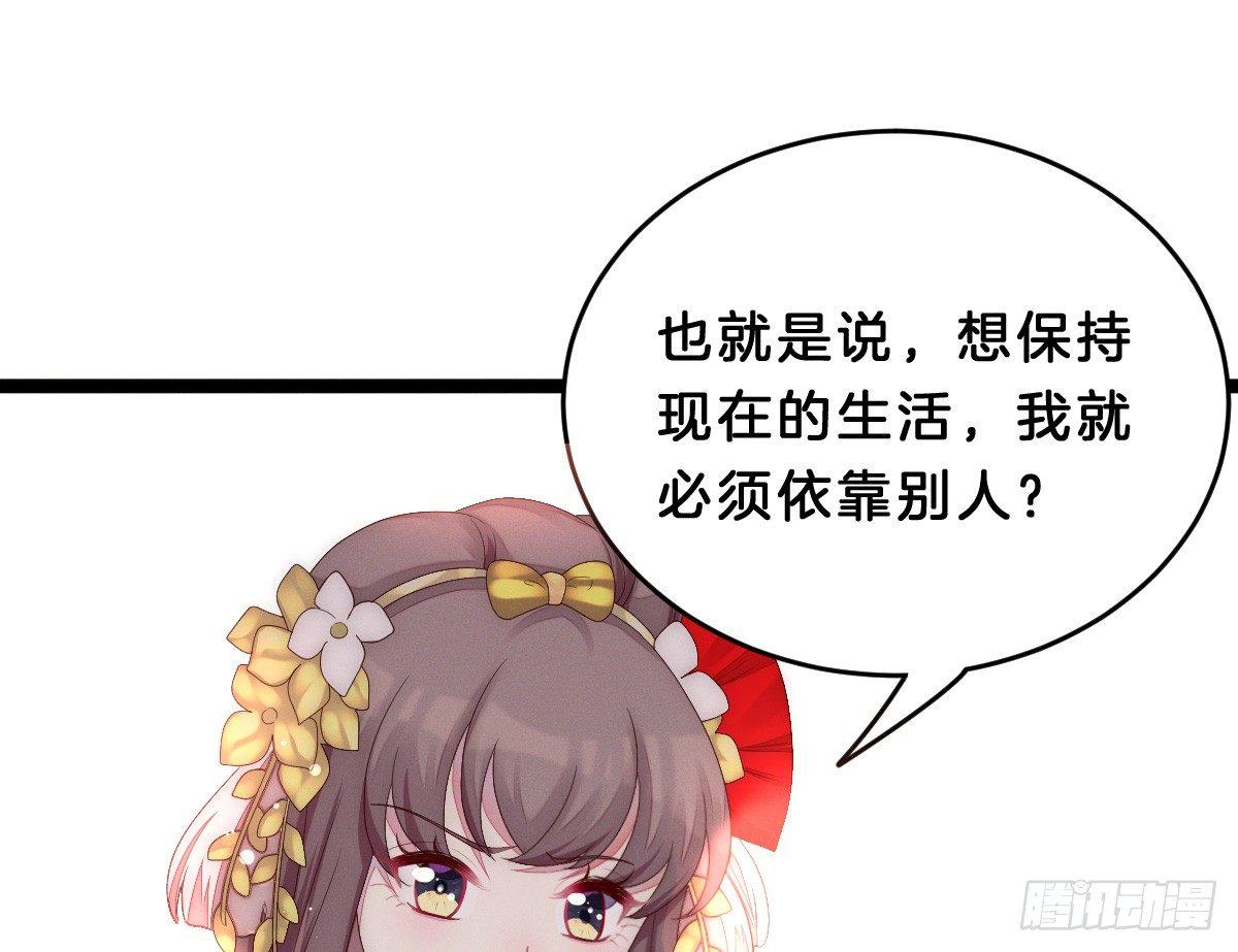 我在古代养男人韩漫全集-嗯~那里不行~无删减无遮挡章节图片 