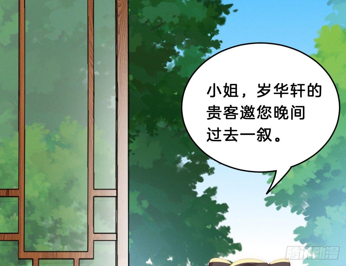 我在古代养男人韩漫全集-嗯~那里不行~无删减无遮挡章节图片 