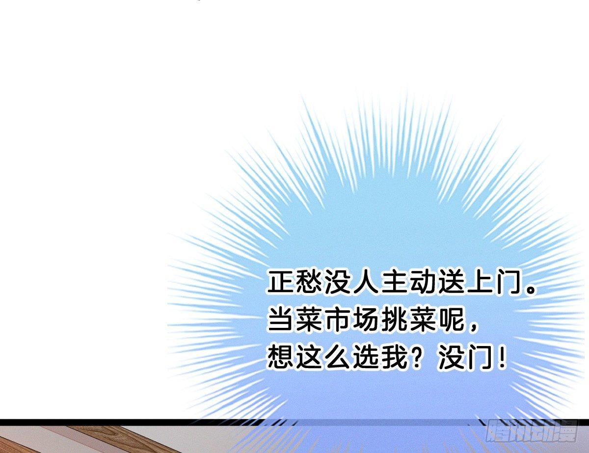 我在古代养男人韩漫全集-嗯~那里不行~无删减无遮挡章节图片 