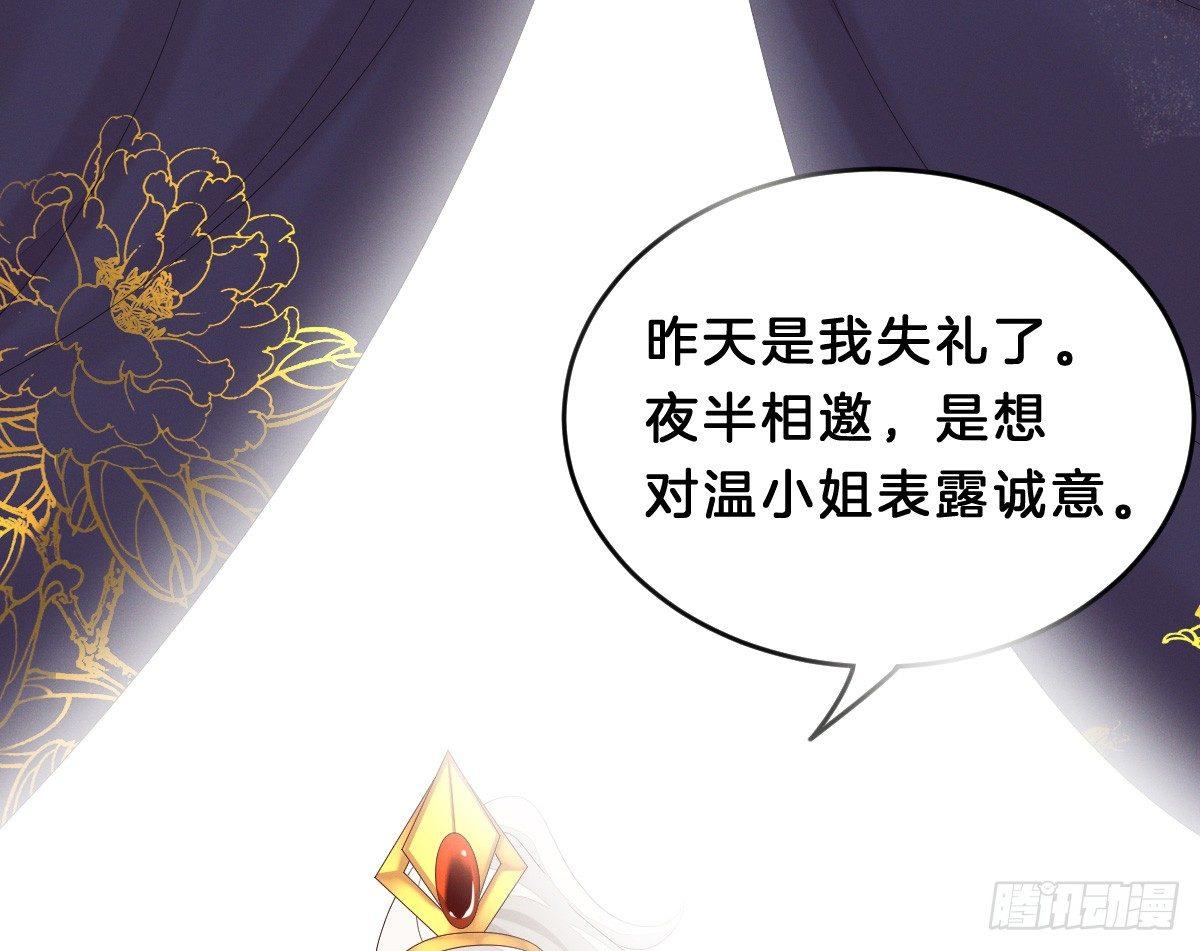 我在古代养男人韩漫全集-嗯~那里不行~无删减无遮挡章节图片 