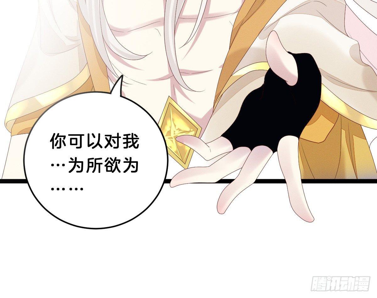 我在古代养男人韩漫全集-嗯~那里不行~无删减无遮挡章节图片 