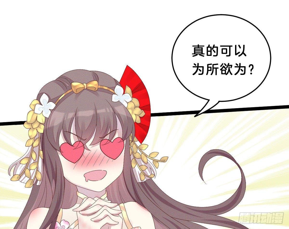 我在古代养男人韩漫全集-嗯~那里不行~无删减无遮挡章节图片 
