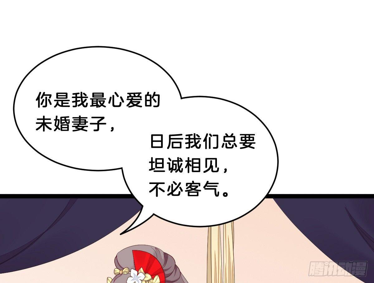 我在古代养男人韩漫全集-嗯~那里不行~无删减无遮挡章节图片 