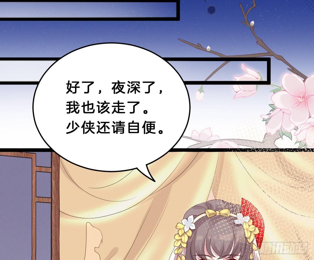 我在古代养男人韩漫全集-嗯~那里不行~无删减无遮挡章节图片 
