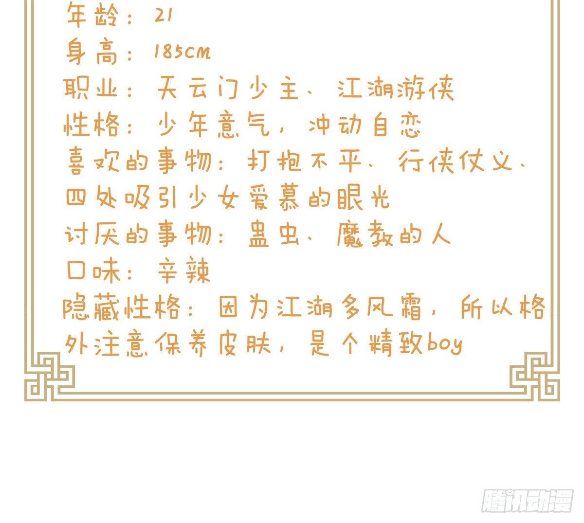 我在古代养男人韩漫全集-嗯~那里不行~无删减无遮挡章节图片 