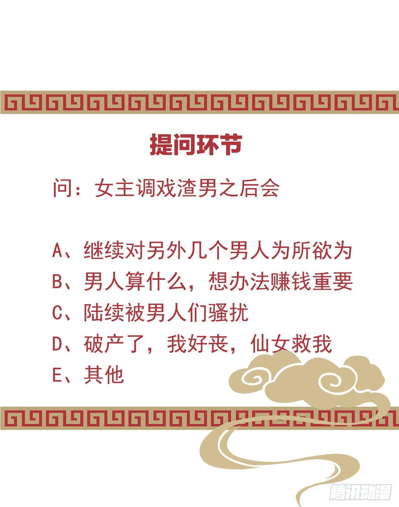 我在古代养男人韩漫全集-嗯~那里不行~无删减无遮挡章节图片 