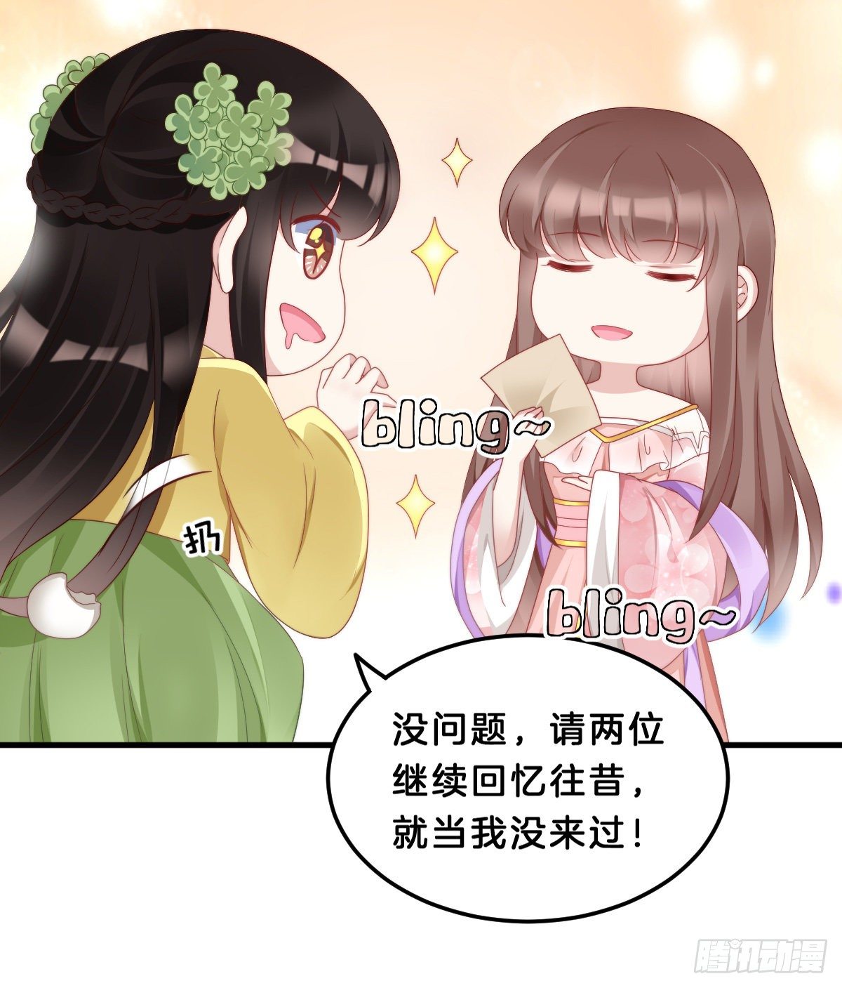 我在古代养男人韩漫全集-猪猪本猪无删减无遮挡章节图片 