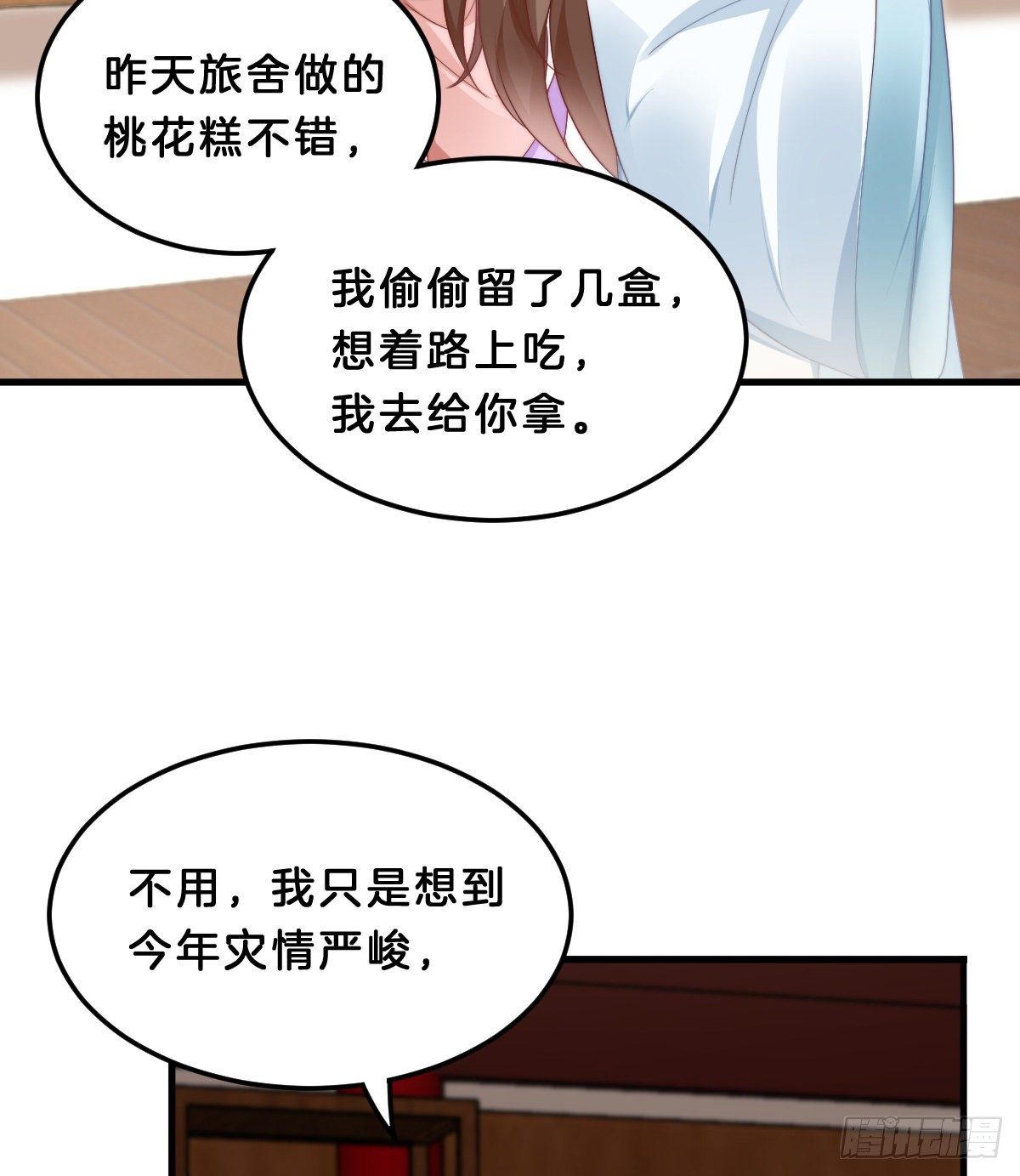 我在古代养男人韩漫全集-猪猪本猪无删减无遮挡章节图片 