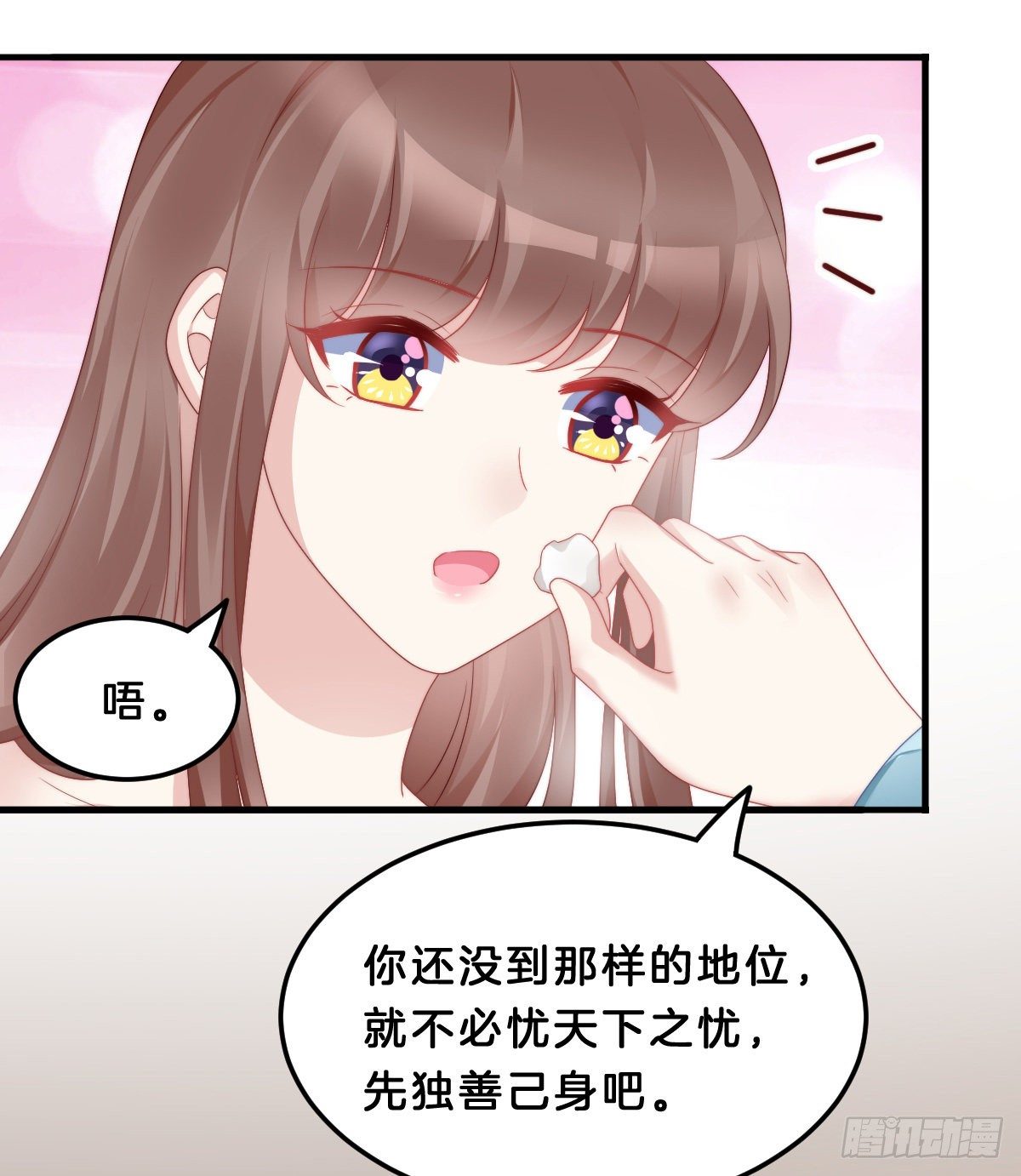 我在古代养男人韩漫全集-猪猪本猪无删减无遮挡章节图片 