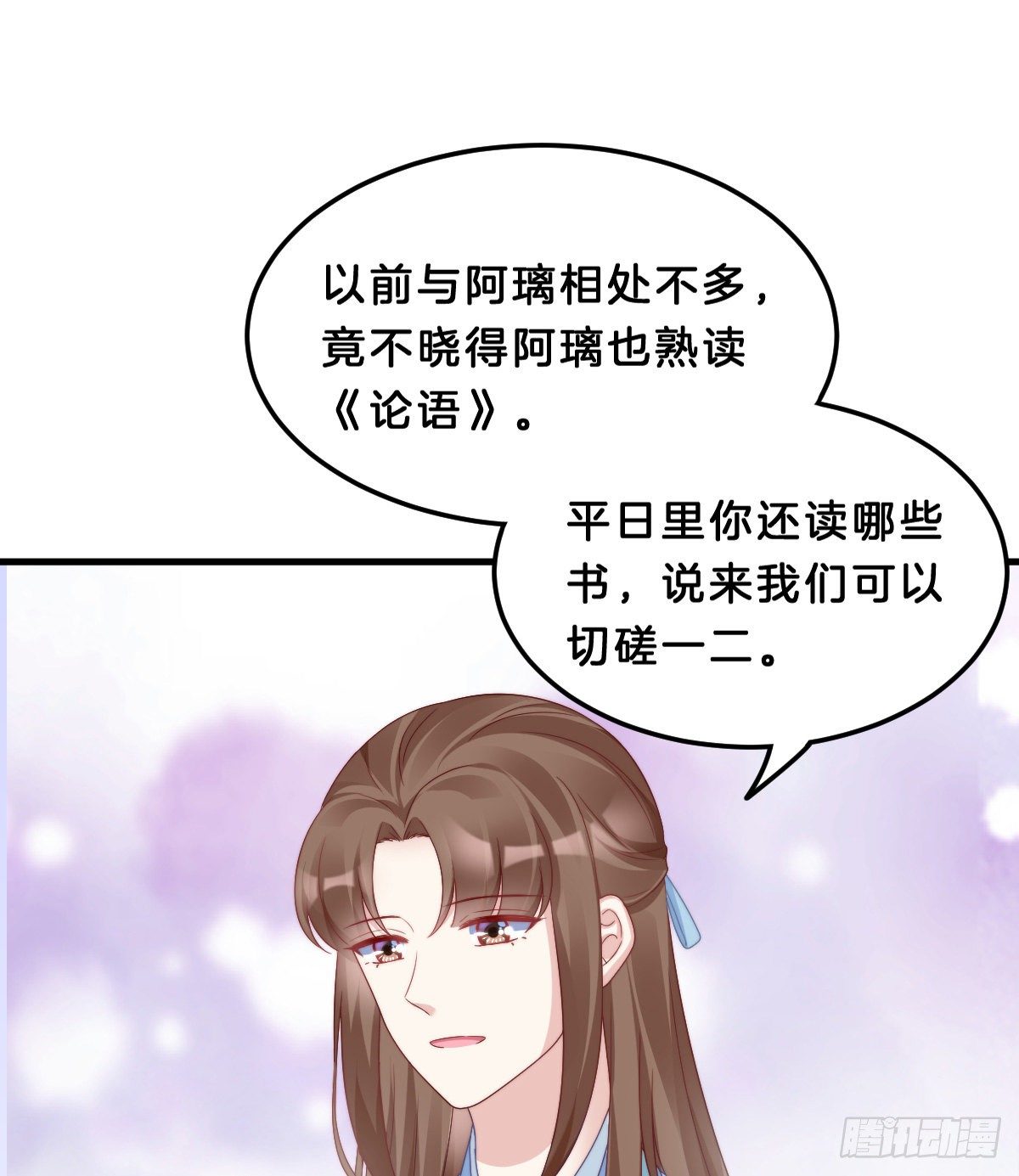 我在古代养男人韩漫全集-猪猪本猪无删减无遮挡章节图片 