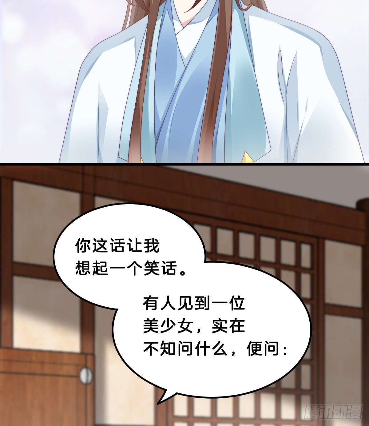 我在古代养男人韩漫全集-猪猪本猪无删减无遮挡章节图片 