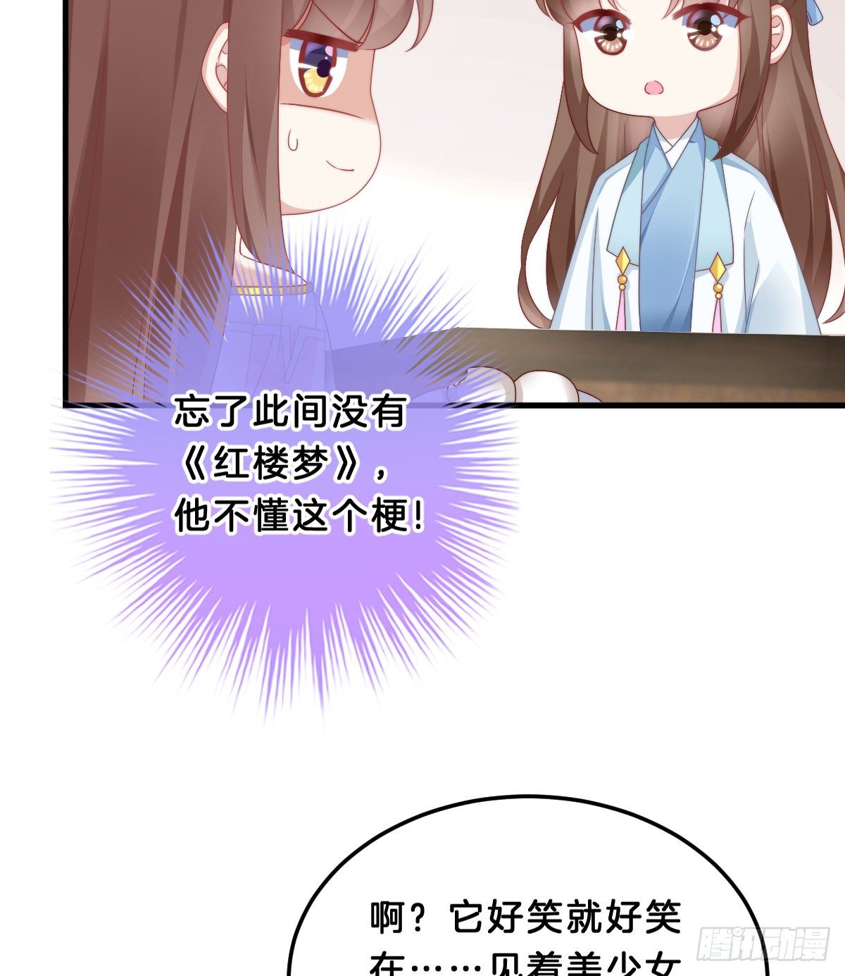 我在古代养男人韩漫全集-猪猪本猪无删减无遮挡章节图片 