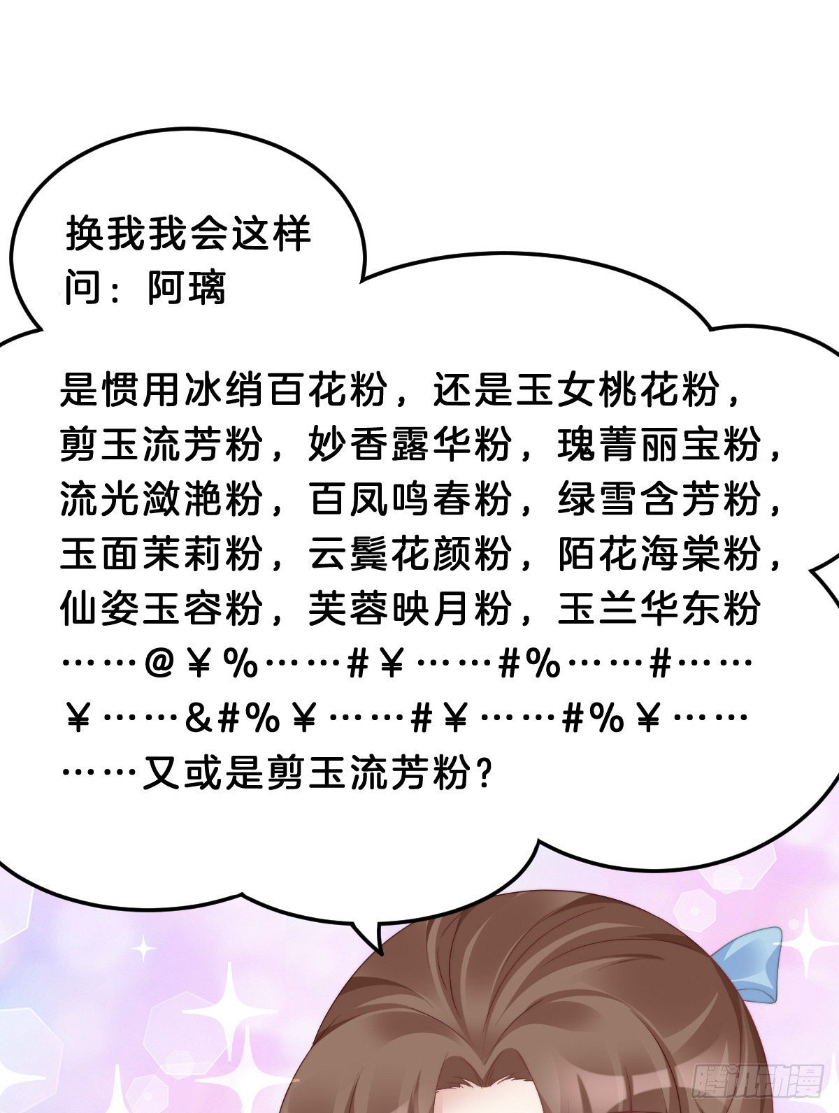 我在古代养男人韩漫全集-猪猪本猪无删减无遮挡章节图片 