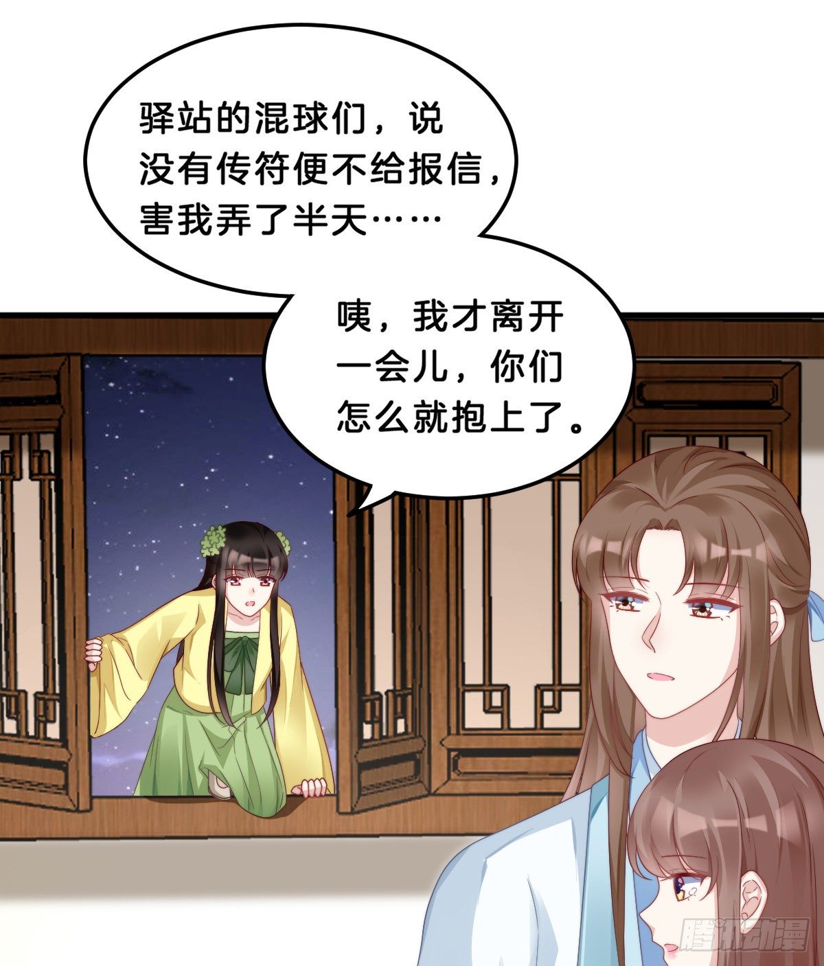我在古代养男人韩漫全集-猪猪本猪无删减无遮挡章节图片 