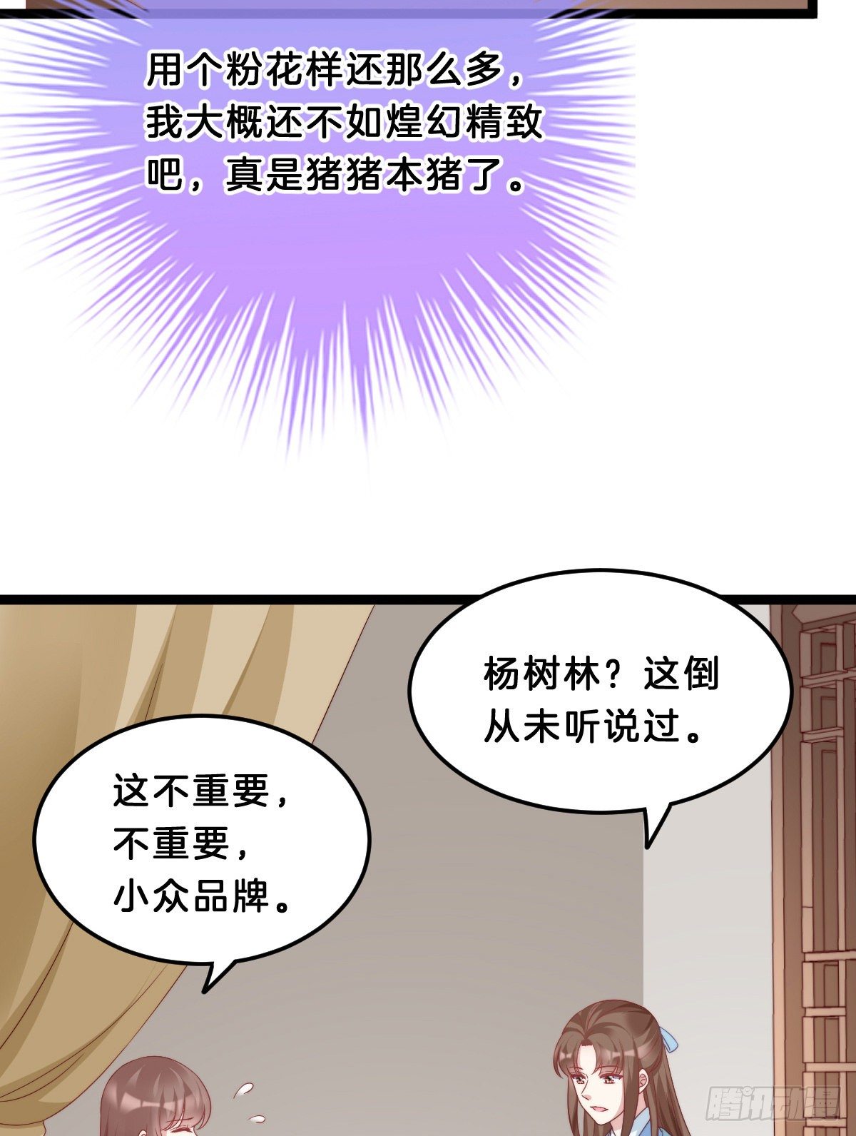 我在古代养男人韩漫全集-猪猪本猪无删减无遮挡章节图片 