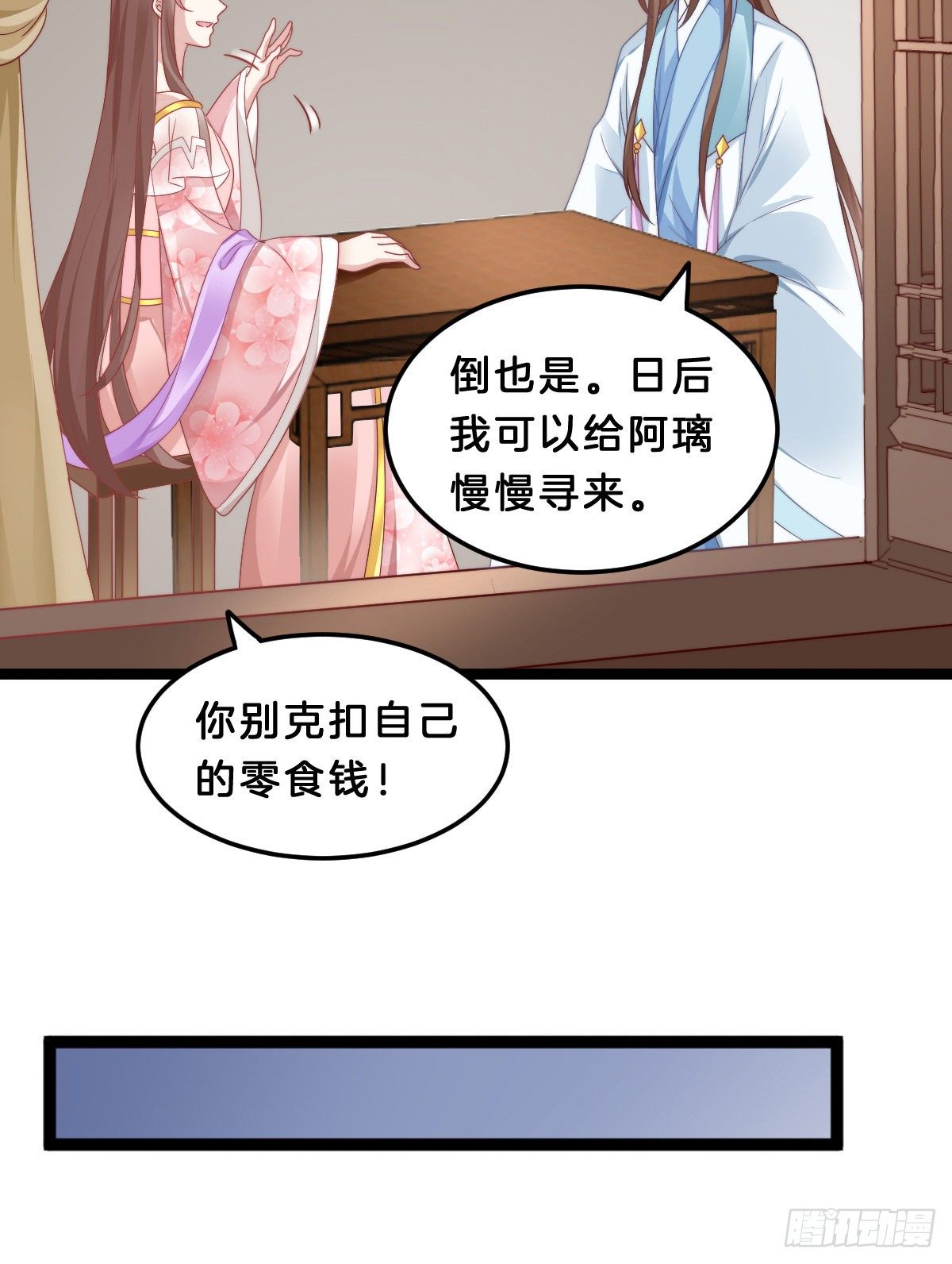 我在古代养男人韩漫全集-猪猪本猪无删减无遮挡章节图片 