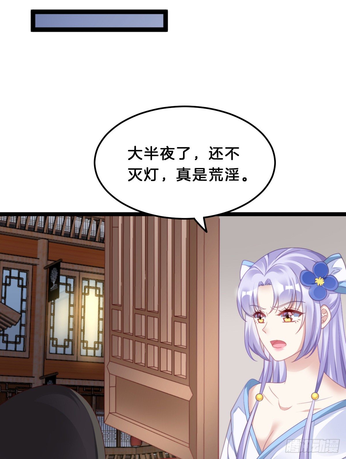 我在古代养男人韩漫全集-猪猪本猪无删减无遮挡章节图片 