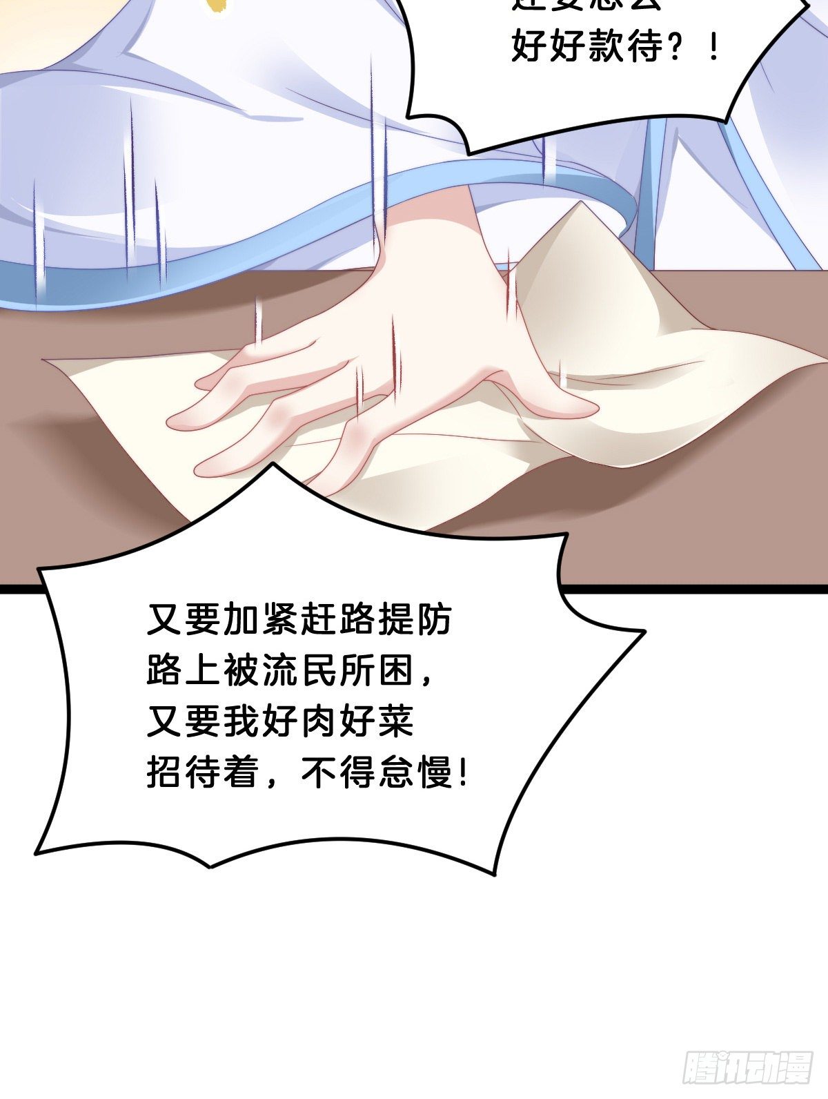 我在古代养男人韩漫全集-猪猪本猪无删减无遮挡章节图片 