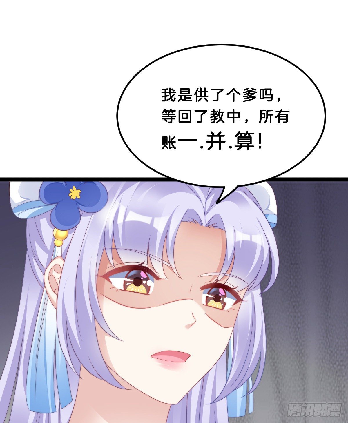 我在古代养男人韩漫全集-猪猪本猪无删减无遮挡章节图片 