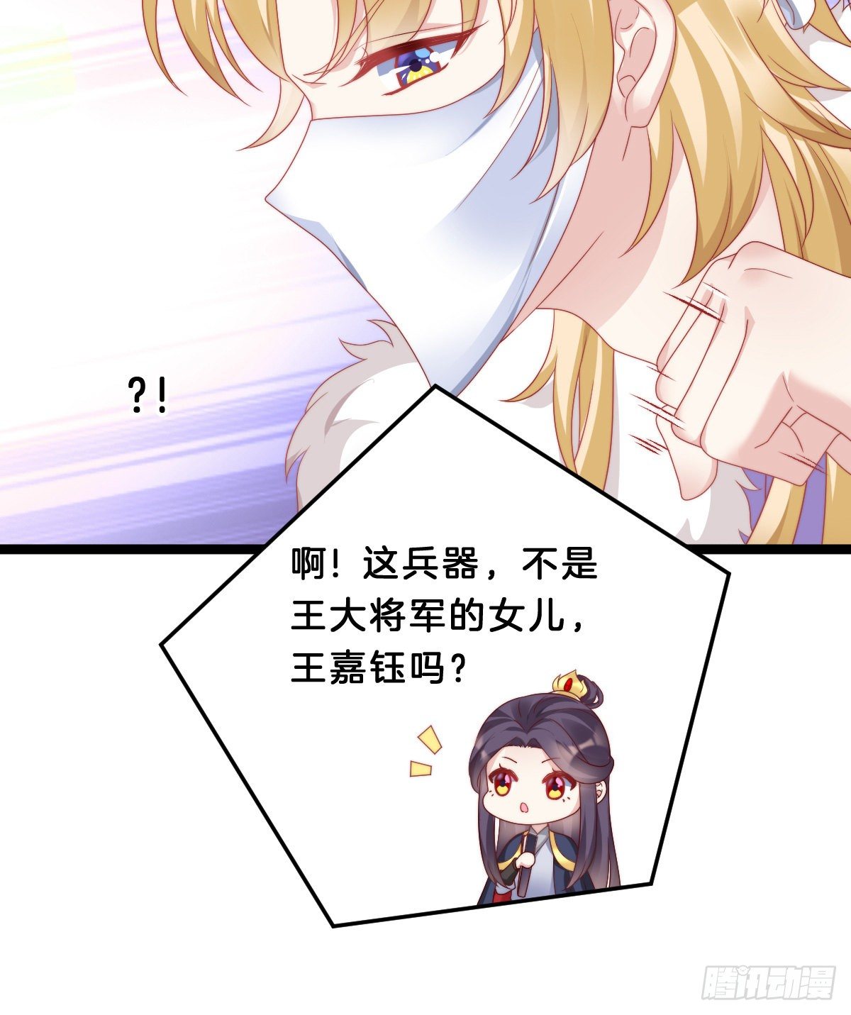 我在古代养男人韩漫全集-猪猪本猪无删减无遮挡章节图片 