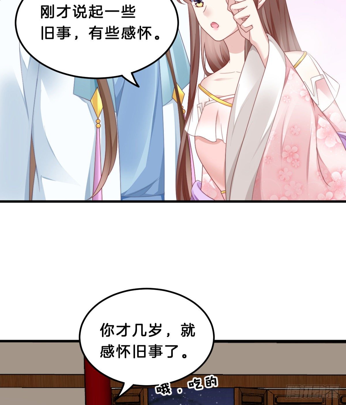 我在古代养男人韩漫全集-猪猪本猪无删减无遮挡章节图片 