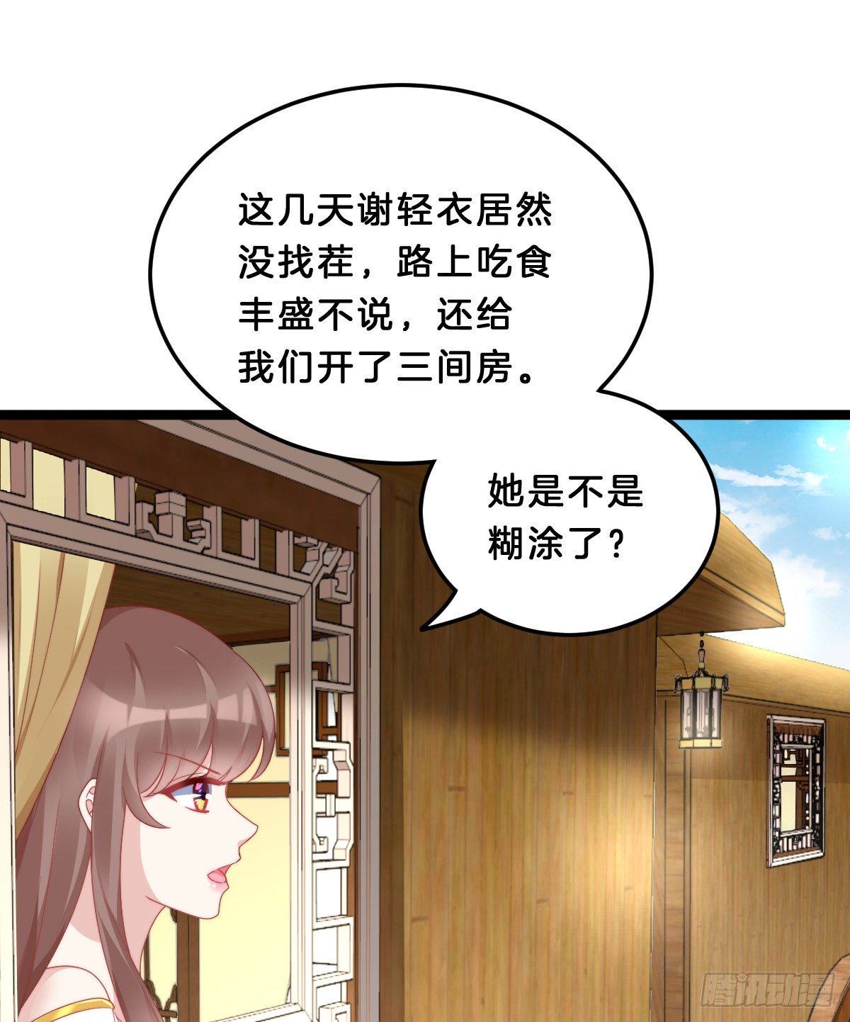 我在古代养男人韩漫全集-猪猪本猪无删减无遮挡章节图片 