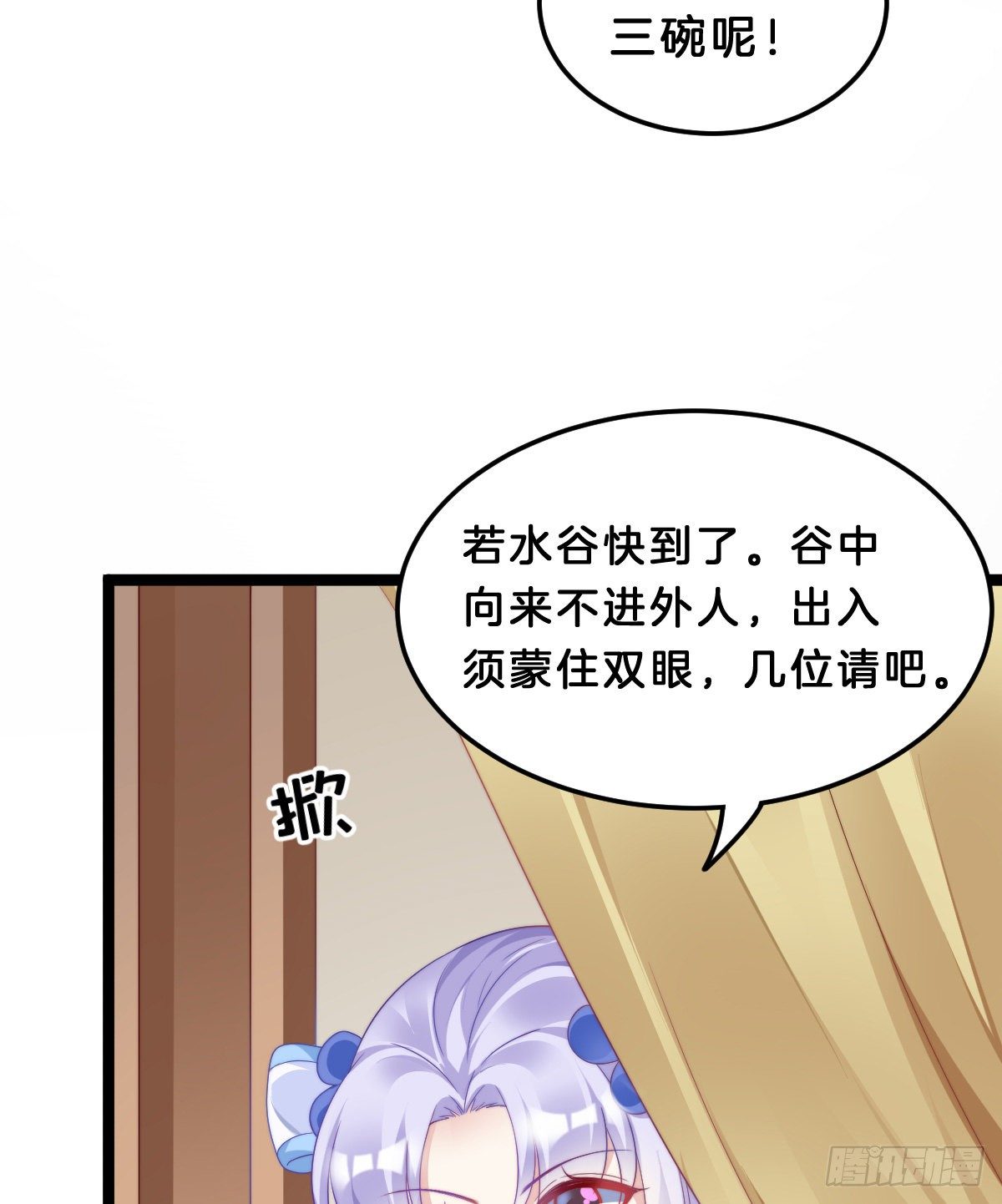 我在古代养男人韩漫全集-猪猪本猪无删减无遮挡章节图片 