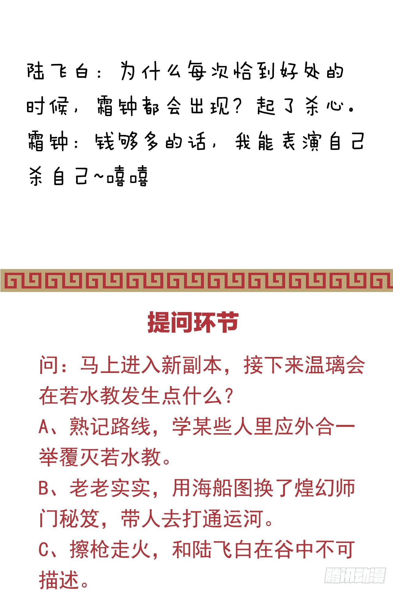 我在古代养男人韩漫全集-猪猪本猪无删减无遮挡章节图片 