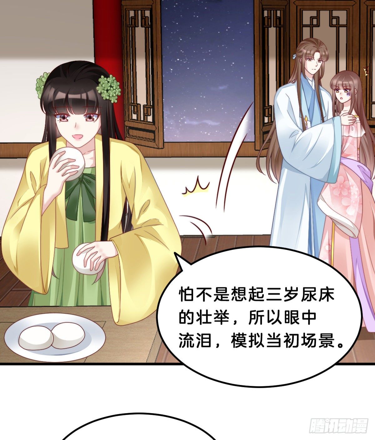 我在古代养男人韩漫全集-猪猪本猪无删减无遮挡章节图片 
