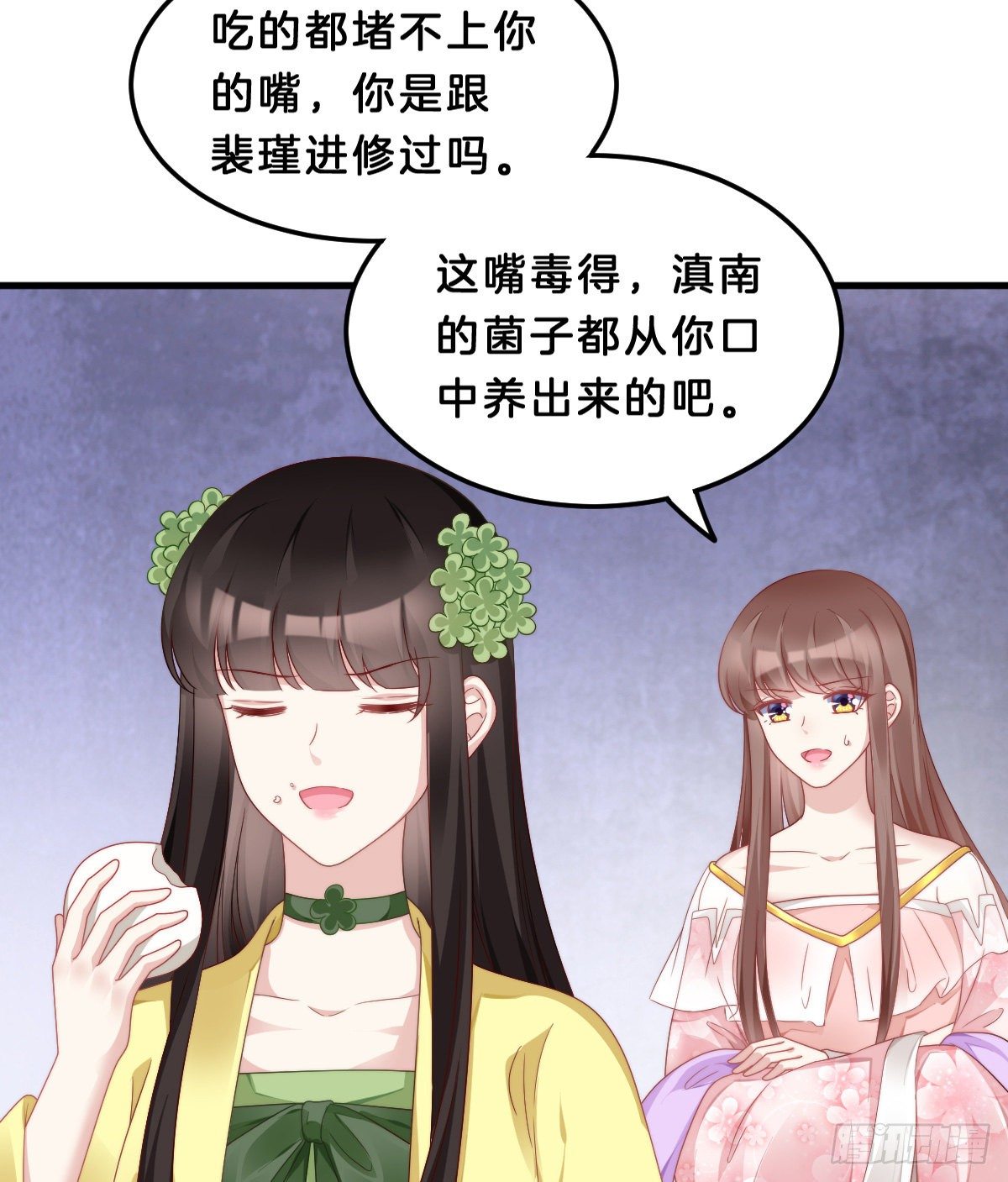 我在古代养男人韩漫全集-猪猪本猪无删减无遮挡章节图片 