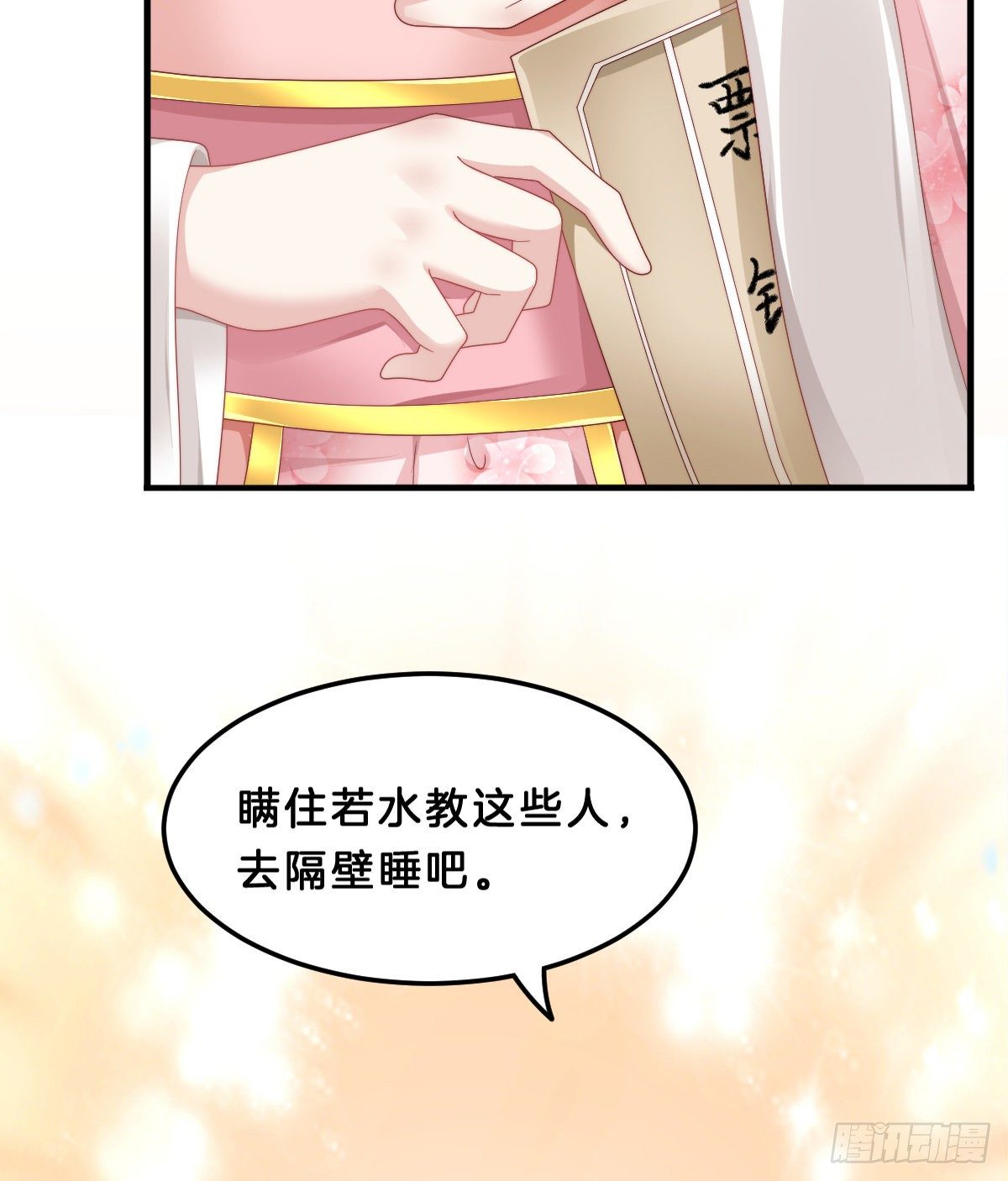 我在古代养男人韩漫全集-猪猪本猪无删减无遮挡章节图片 