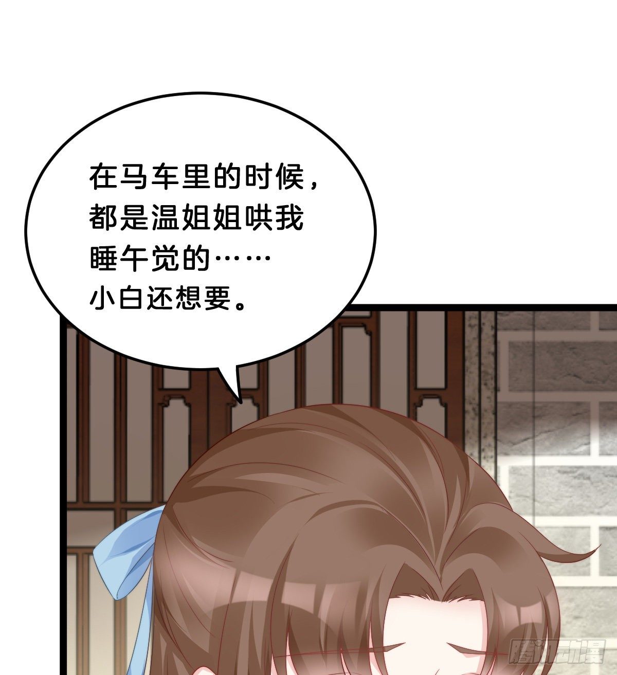 我在古代养男人韩漫全集-同床共枕无删减无遮挡章节图片 